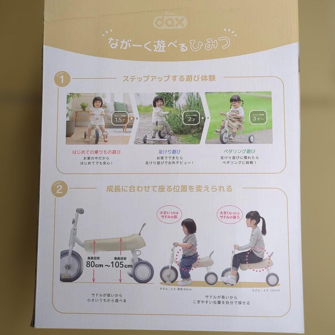アイデス D-bike dax　ディーバイクダックス ミルクベージュ