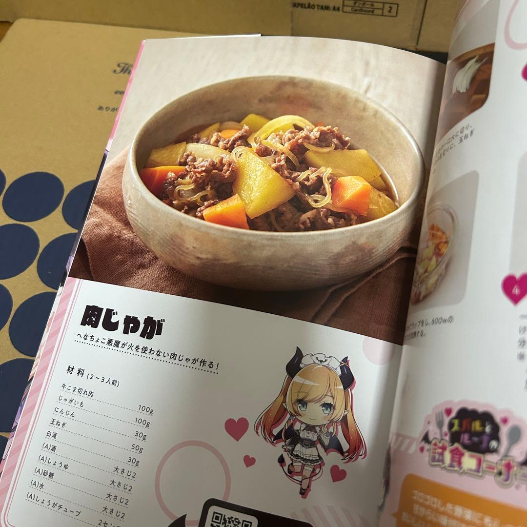 癒月ちょこ　ちょこっとクッキング　エプロン　ホロライブ