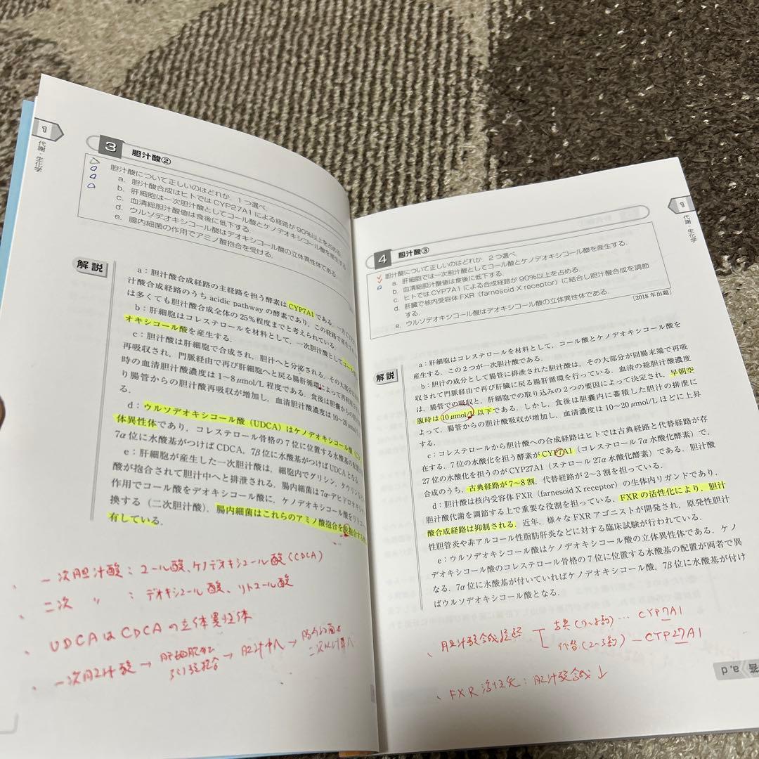 日本肝臓学会　肝臓専門医認定試験問題・解答と解説　　第４集、第５集、第６集