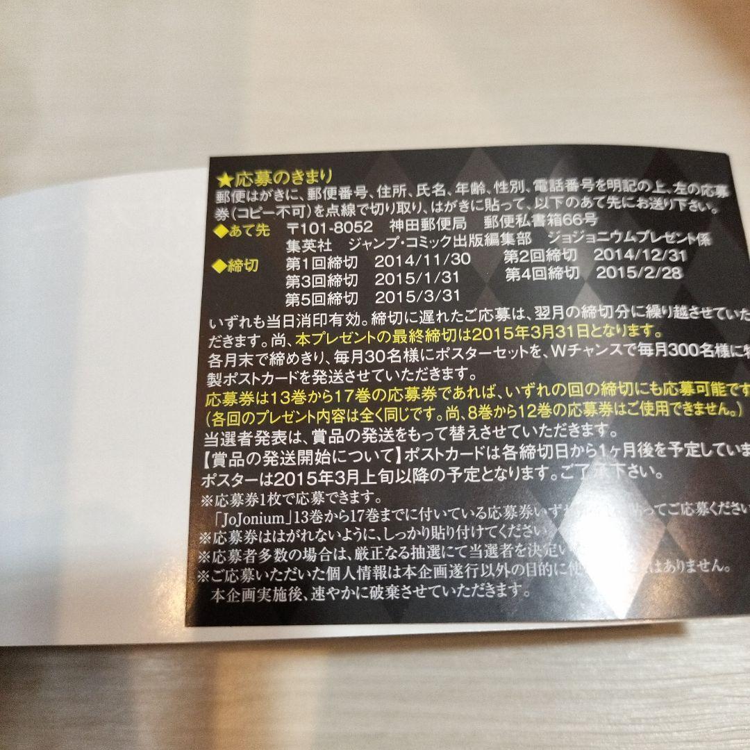 【希少美品】JOJONIUM 全巻セット 《全初版》 全オビ、ジャンパラ、栞付き