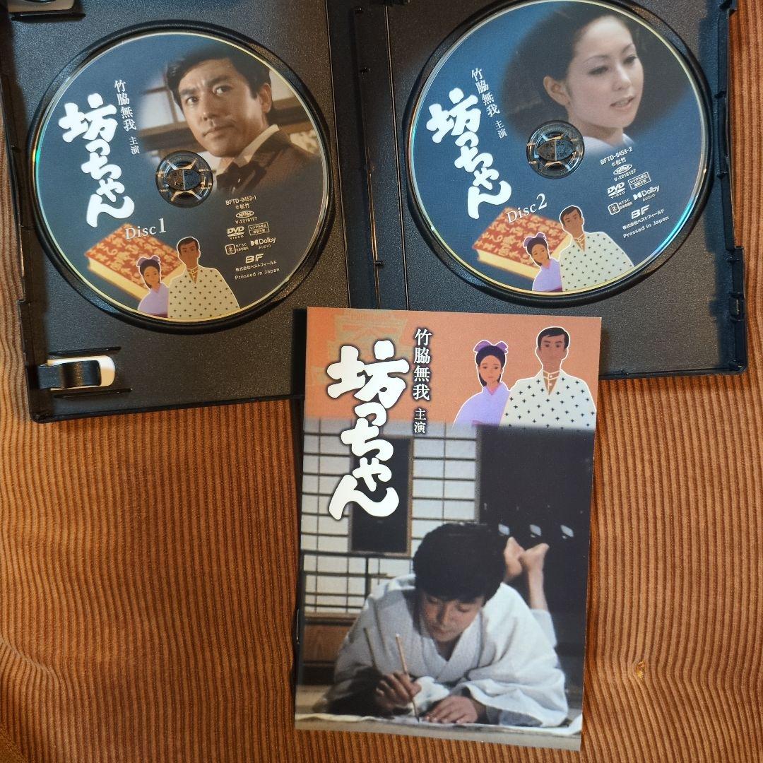 昭和の名作ライブラリー 第115集 竹脇無我主演 坊っちゃん コレクターズDVD