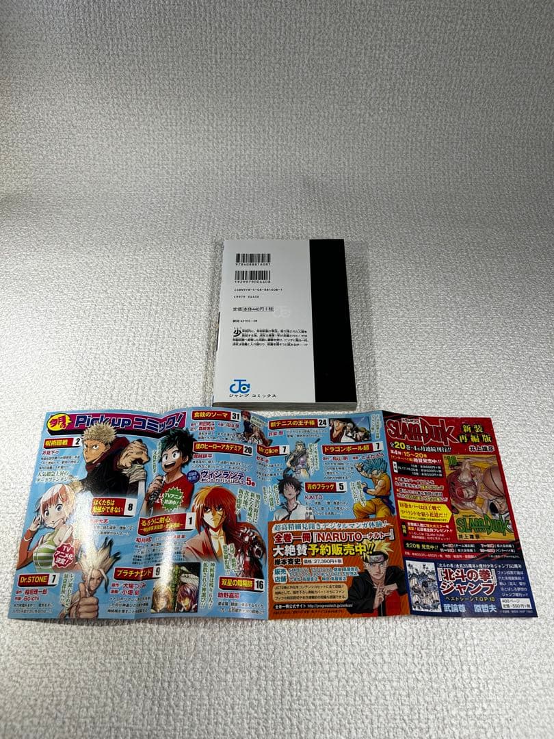 【初版・希少】呪術廻戦 第0巻〜第3巻 セット 2018年発行／全巻初版