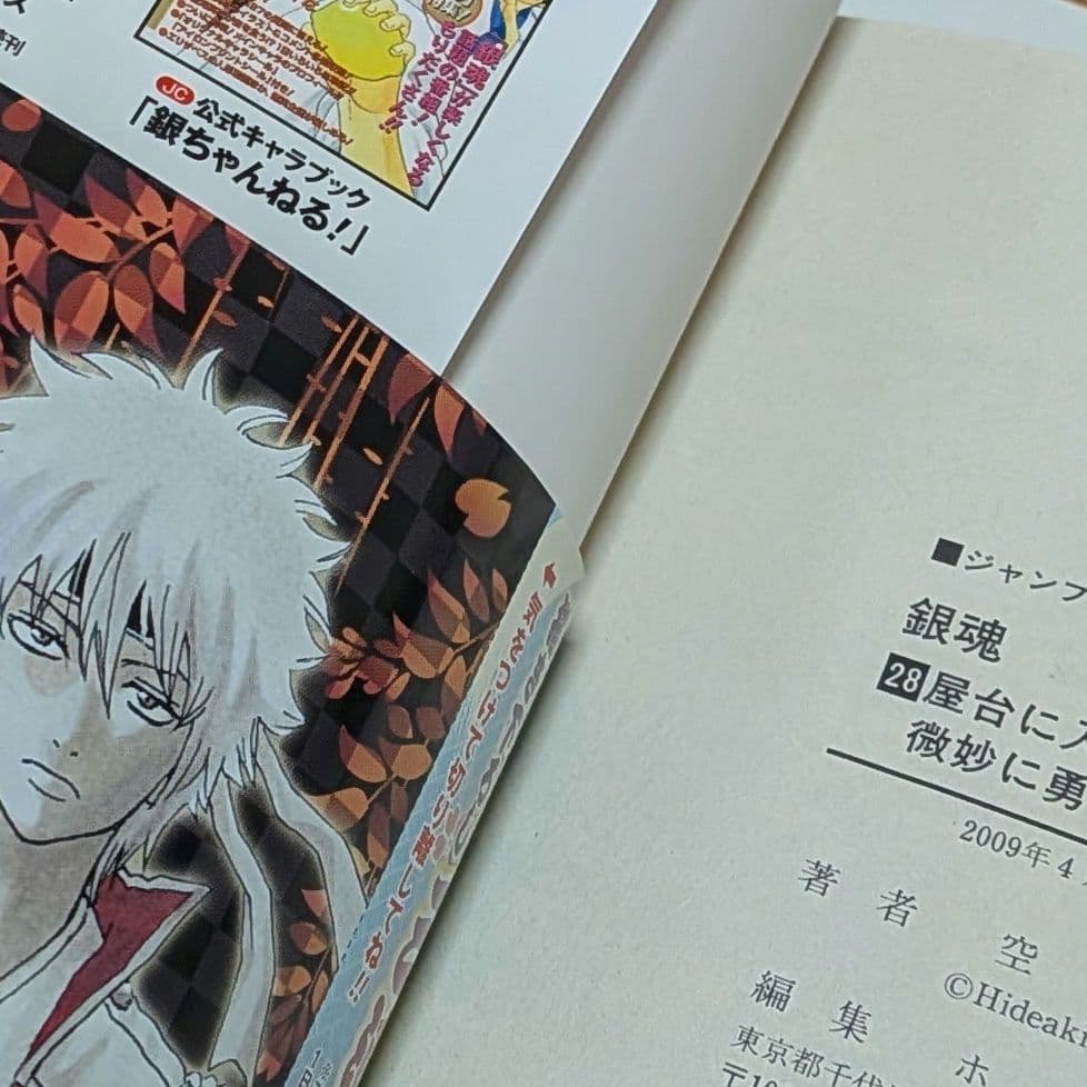 付録付き 銀魂 関連本18冊 キャラクターカード しおり シール 小説