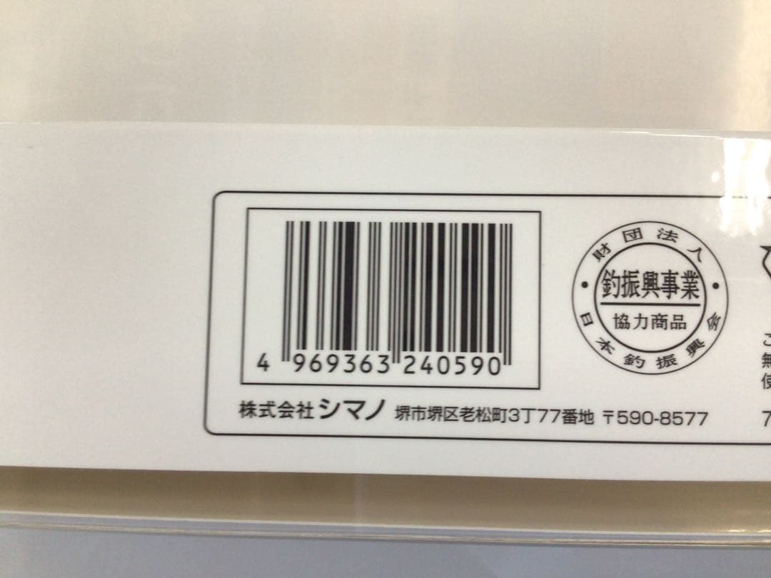 Shimano 磯竿 3-530PTS ゴールド
