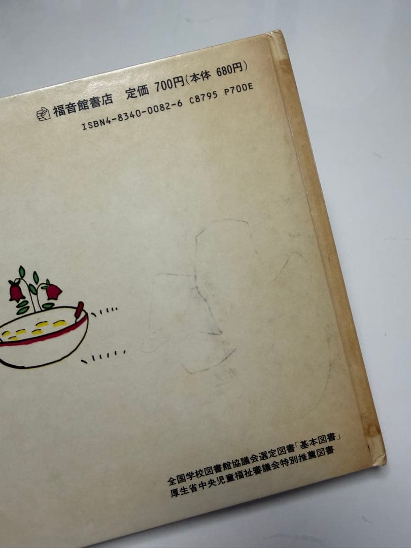 くもん推薦図書　えほん　14冊セット　5A〜2A