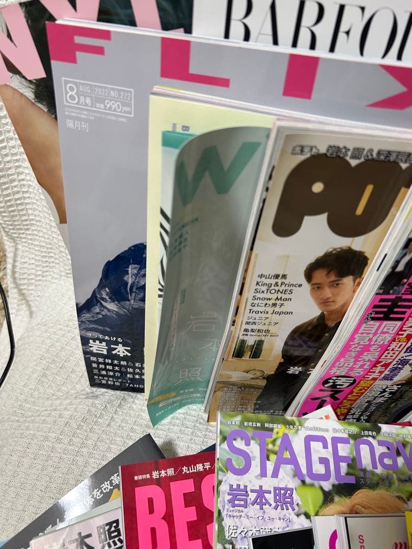 ろ*よ様 Man 岩本照くん 表紙雑誌 50冊