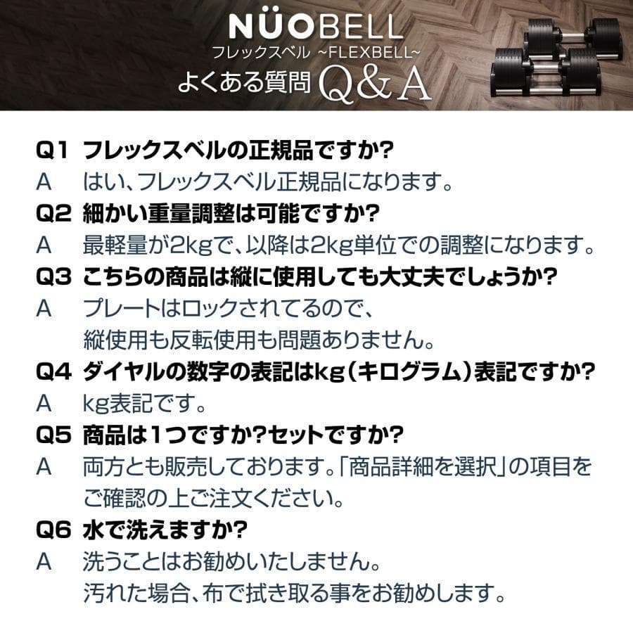 【新品】フレックスベル 2kg刻み 32kg 可変式 nuobell 32kg