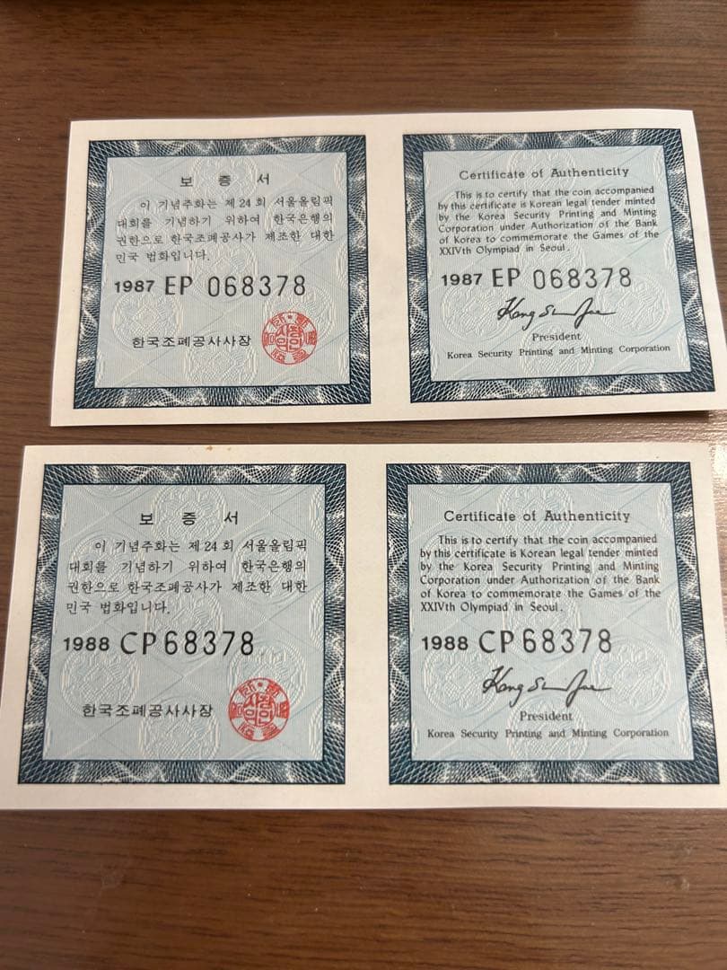 1988年ソウルオリンピック銀貨2枚セット　新体操