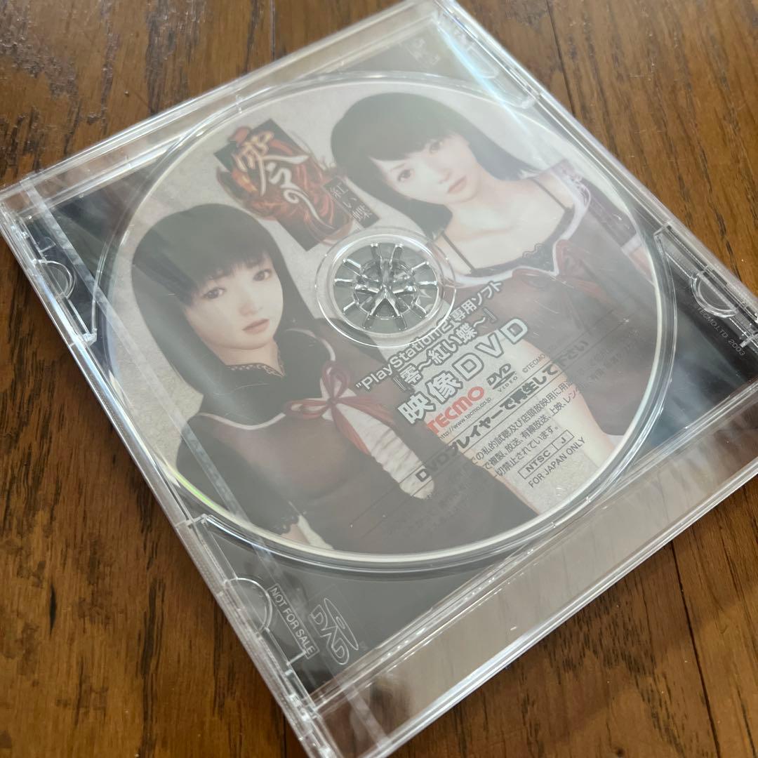 激レア 未開封 PS2零〜紅い蝶〜　プロモーション DVD 希少　非売品