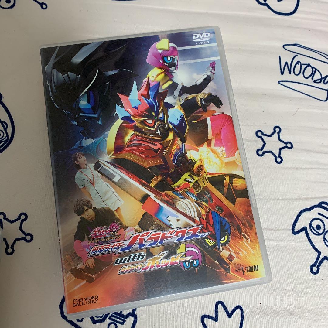 仮面ライダーエグゼイド トリロジー アナザー・エンディング 値下げします。