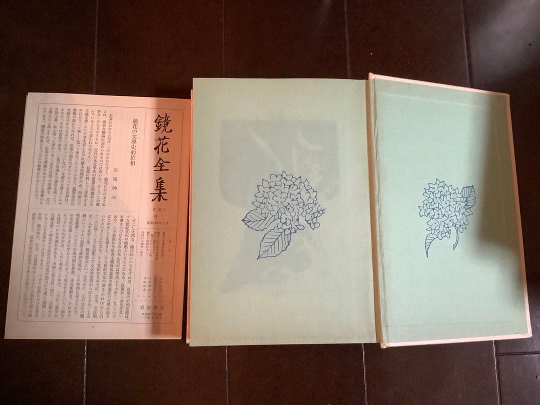 鏡花全集　1巻〜5巻、7巻〜28巻　27冊セット　泉鏡花　岩波書店