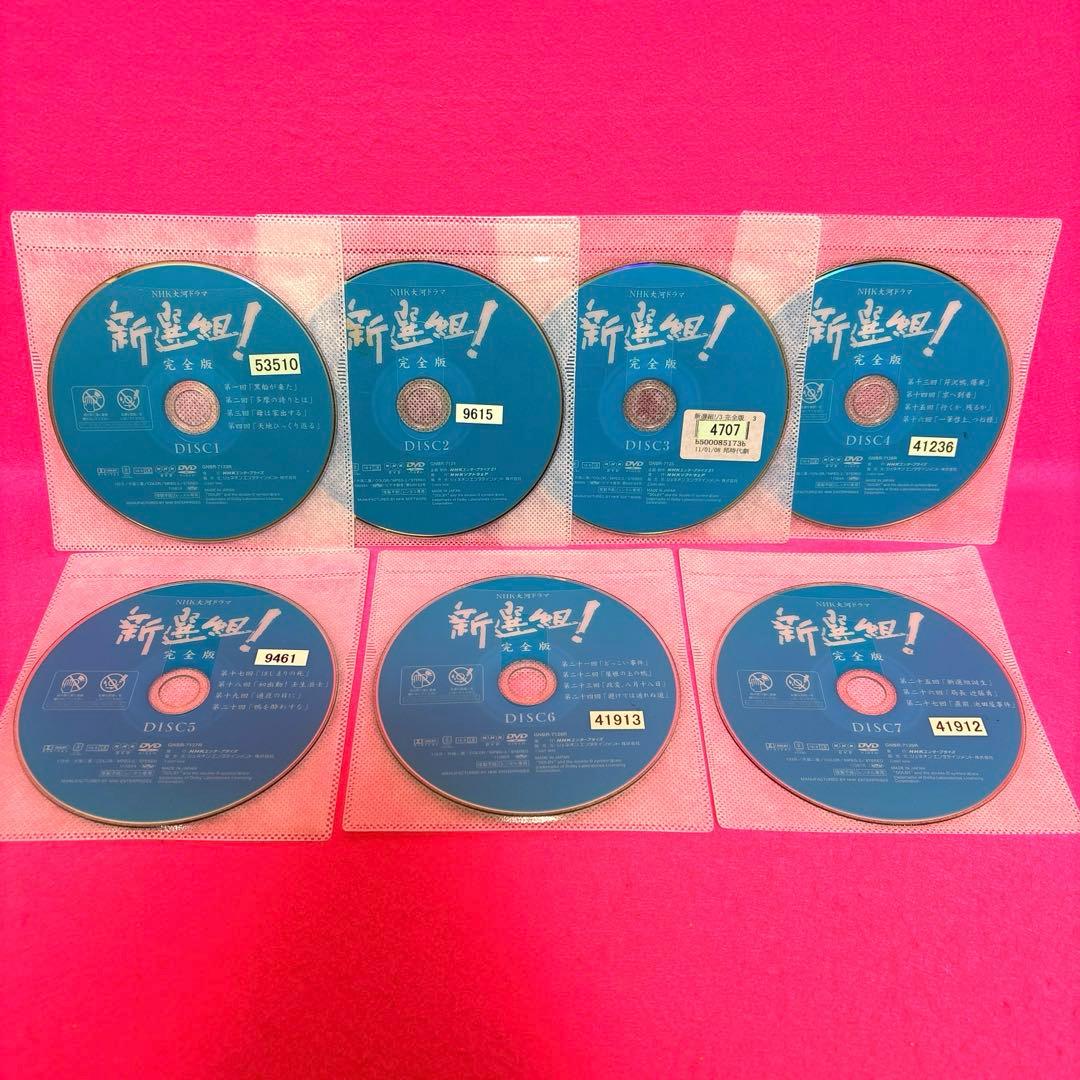 NHK大河ドラマ 新選組! 完全版 DVD 全13巻 全卷セット レンタル