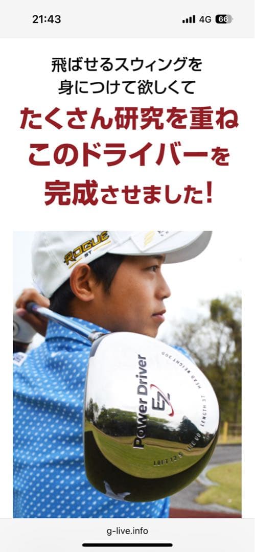 練習用クラブ　Power D EZ