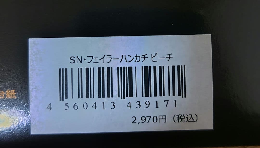 FEILER スヌーピー タオルハンカチ2枚セット　ピーチ　フルーツ&フラワー