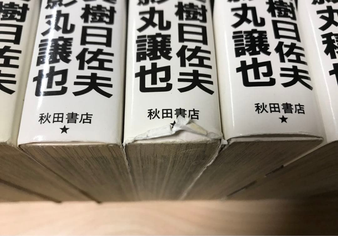 初版 ワル 全巻