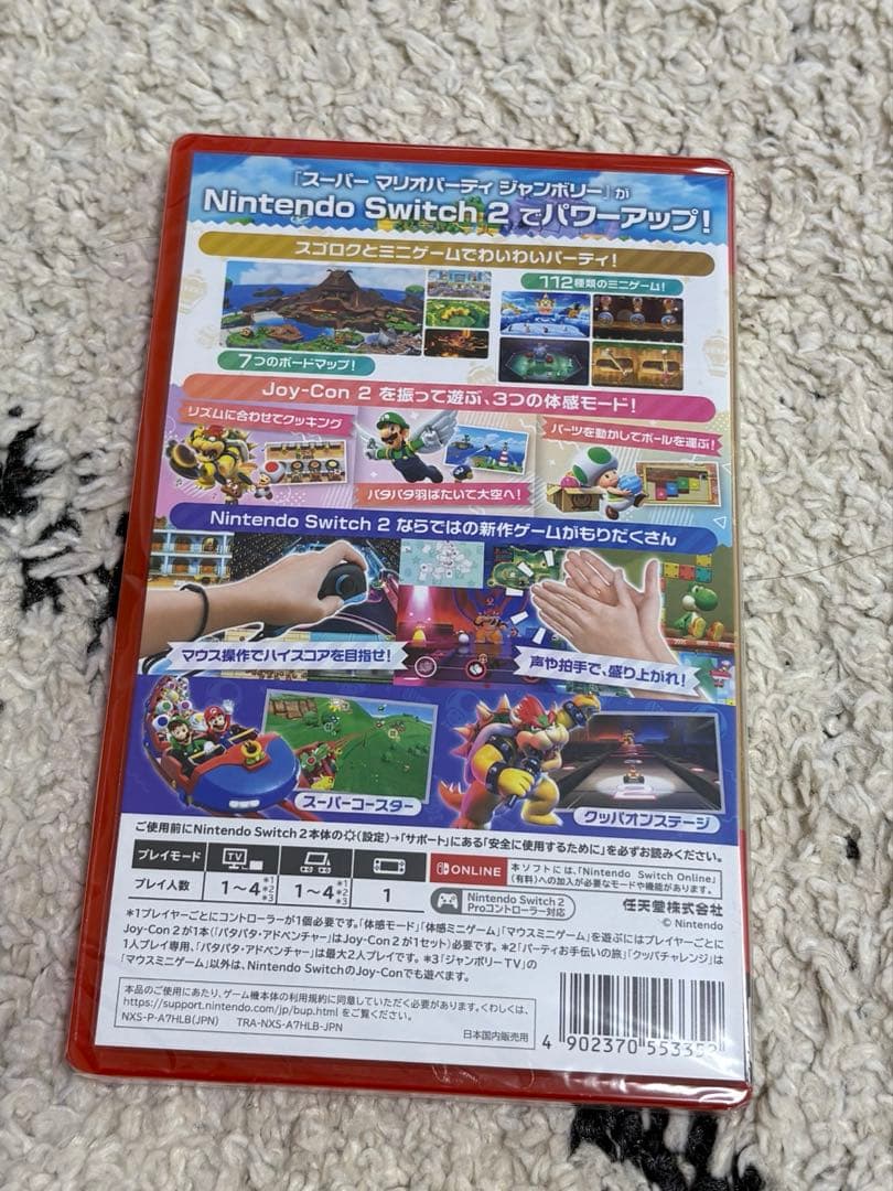 スーパーマリオパーティ☆ジャンボリー Nintendo Switch2