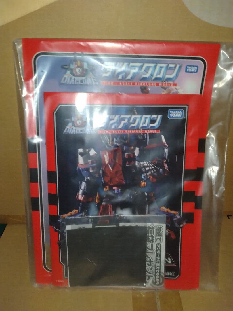 ダイアクロンDA-14ビッグパワードGV