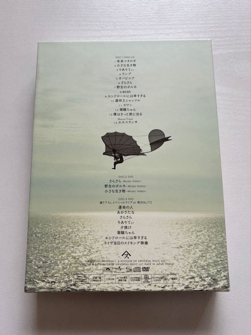 スピッツ/小さな生き物[CD＋2DVD]
