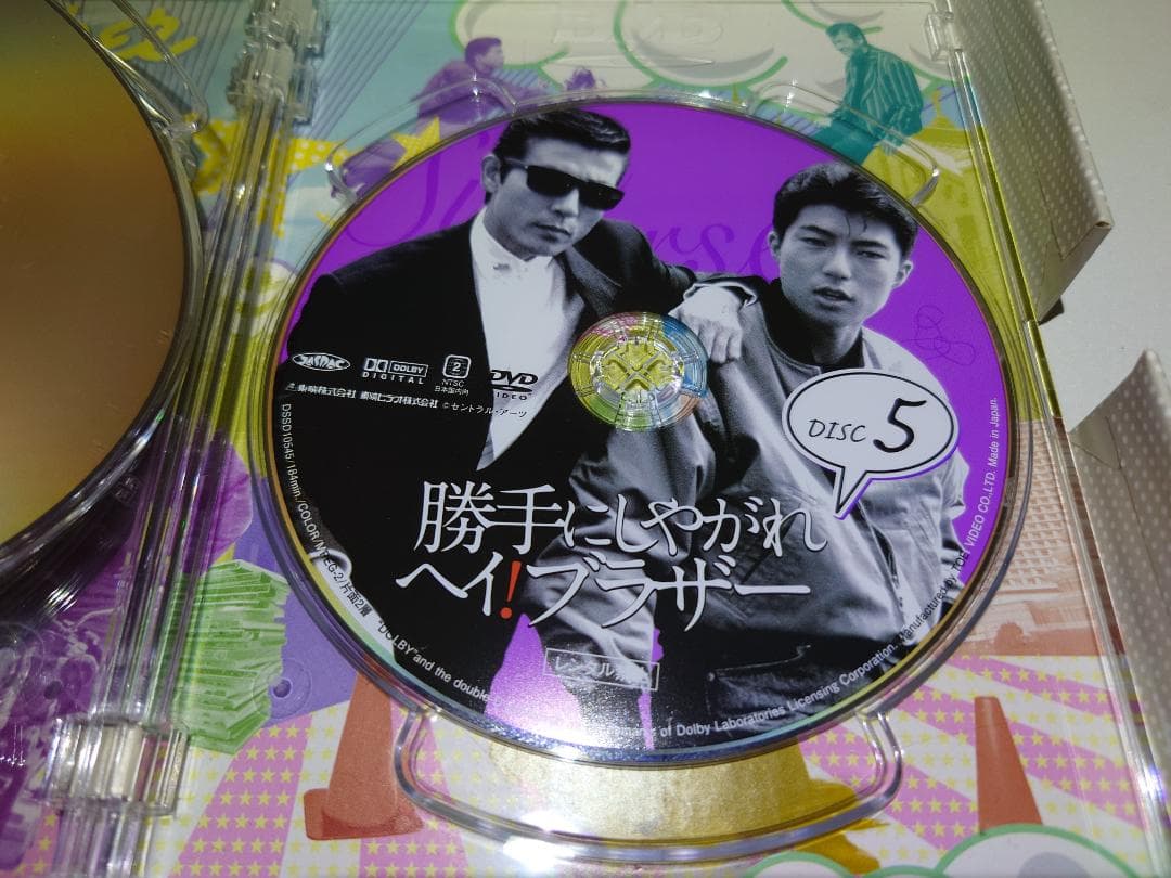 勝手にしやがれヘイ! ブラザー DVD BOX（Disc2が不足）