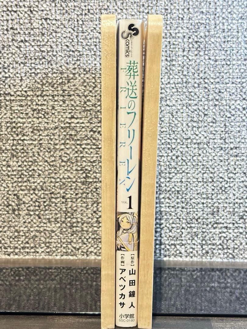 葬送のフリーレン 1巻 初版帯・チラシ付き 山田鐘人 アベツカサ