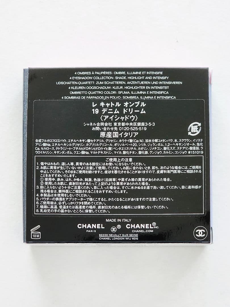 CHANEL レ キャトル オンブル 19 デニム ドリーム　特別限定品