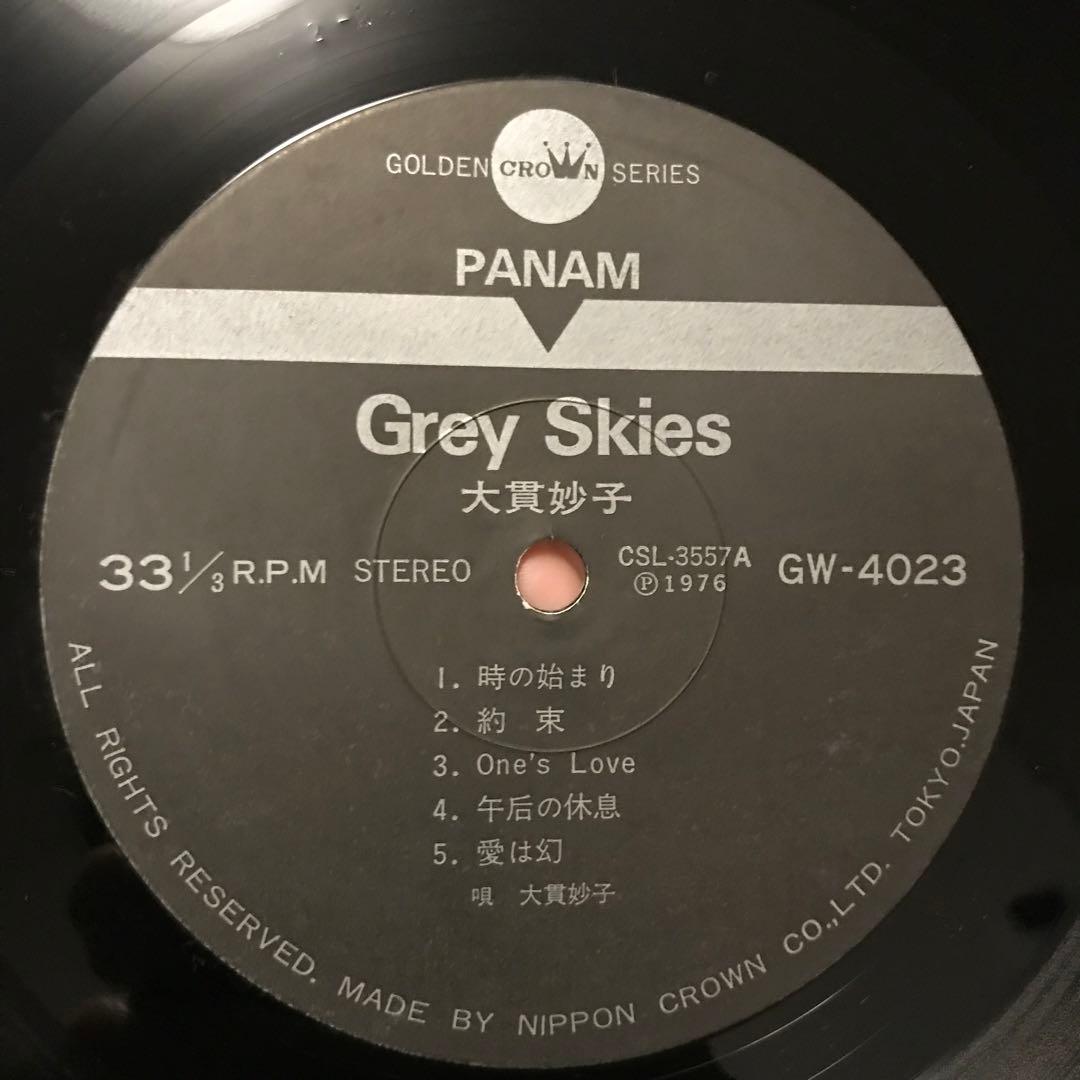 大貫妙子/grey skies