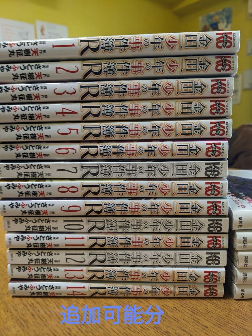 計39冊★金田一少年の事件簿(34冊)+短編集(4冊)+特別編明智(1冊）追加可
