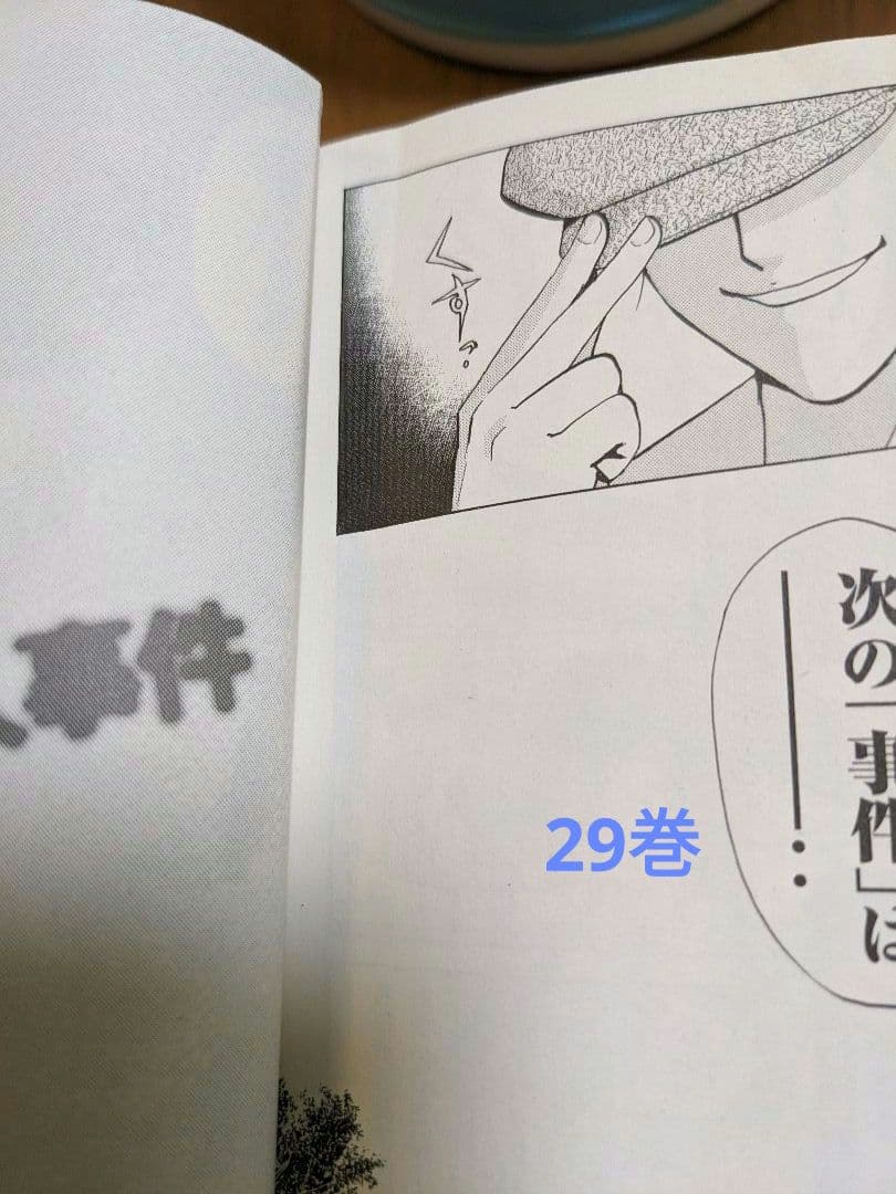 計39冊★金田一少年の事件簿(34冊)+短編集(4冊)+特別編明智(1冊）追加可