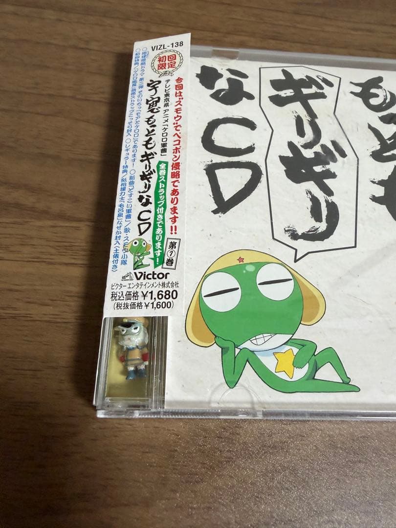 「ケロロ軍曹」宇宙でもっともギリギリなCD～全5巻 ストラップ全5種類つき