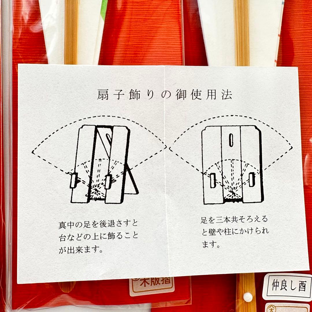 嵩山堂はし本 手描きのお飾り用の賀扇6本 ゴマ竹の賀扇立 ひな祭りハガキ匿名発送