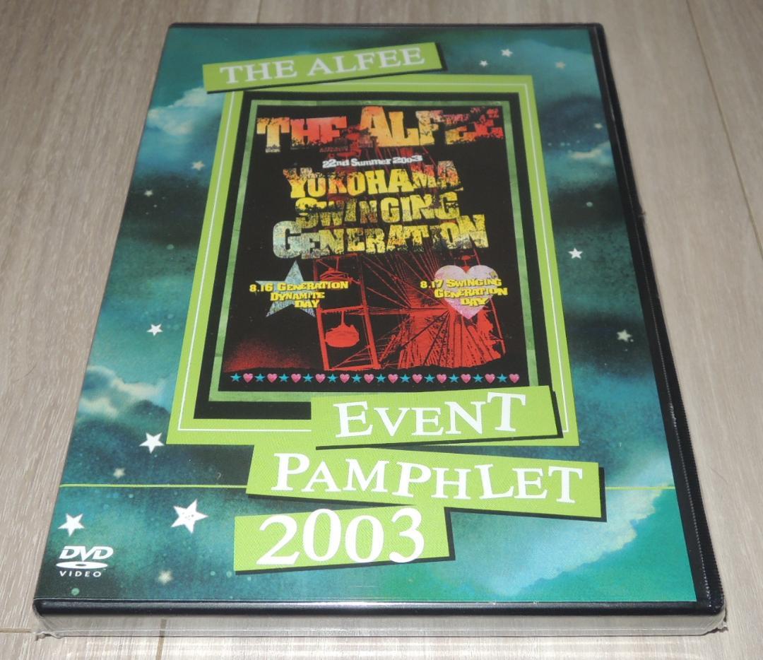 THE ALFEE 2003年 夏イベ DVDパンフ 2枚組