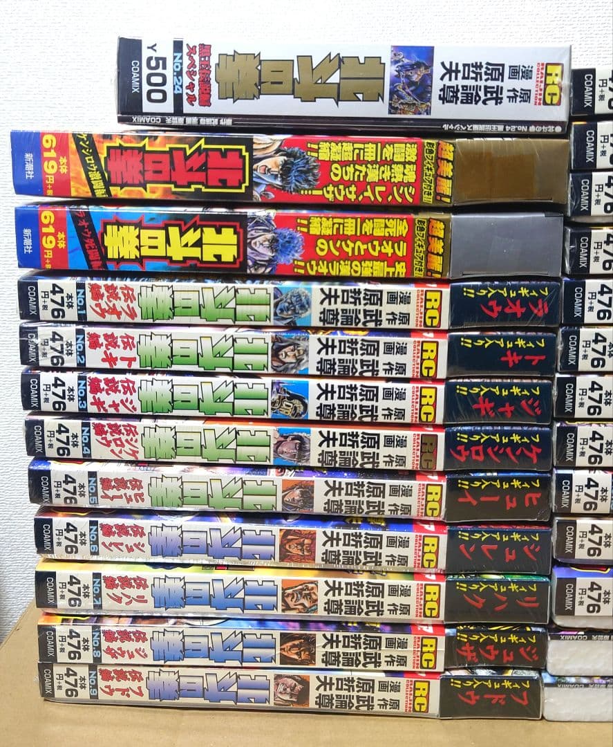 【未開封】北斗の拳 フィギュア付きコミック