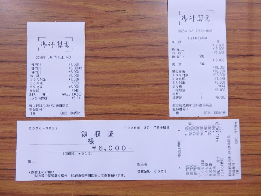 7030 23年製 設定無料 東芝テック FS-3055 レジスター スキャナ付