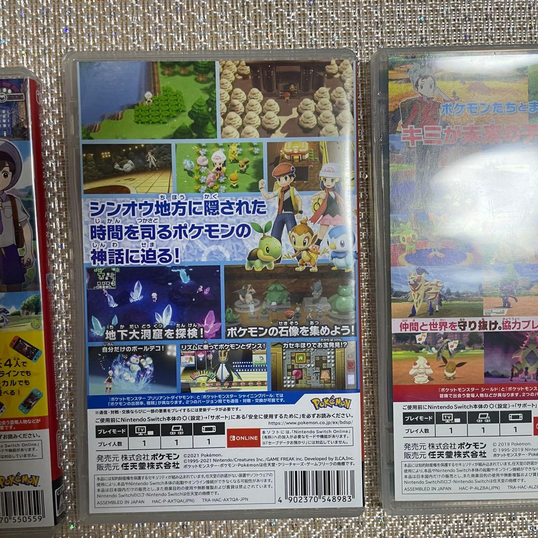 ポケットモンスター バイオレット シールド ダイヤモンド3本セット　Switch