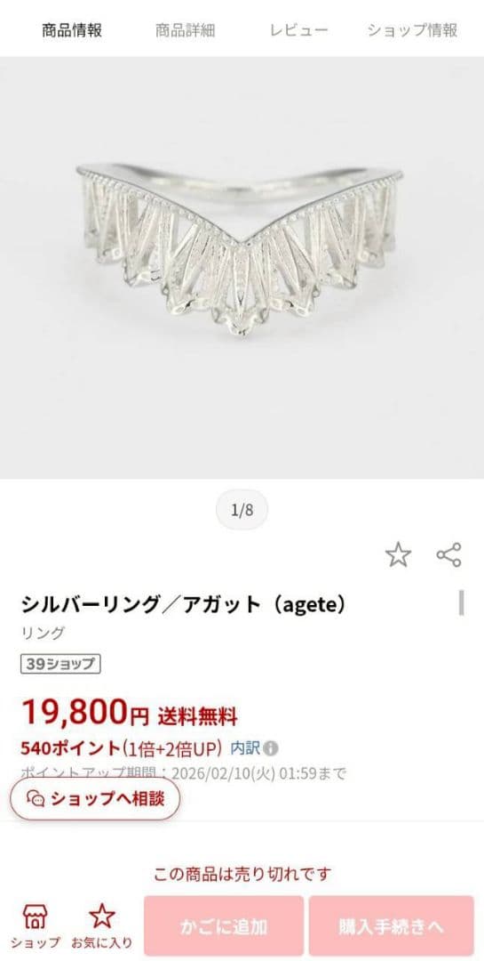 agete シルバーリング 15号