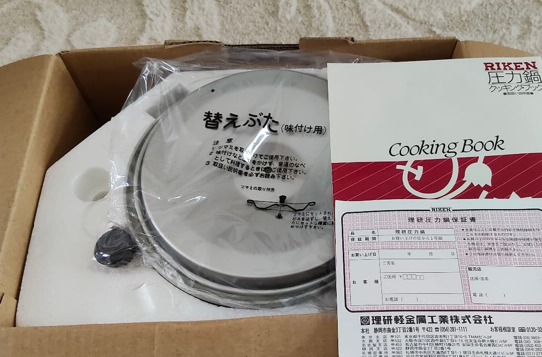 未使用品　理研　圧力鍋　6リットル　一升炊　RIKEN