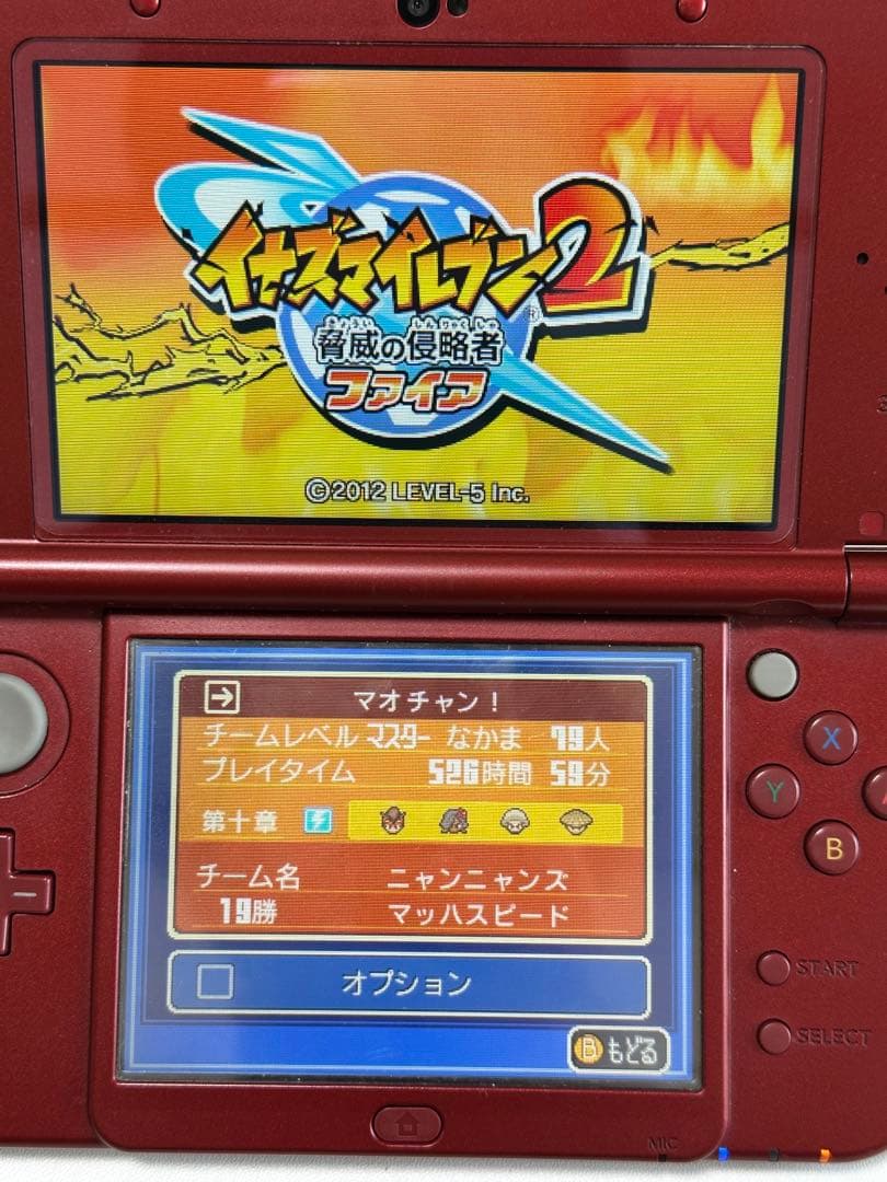 イナズマイレブン1・2・3 円堂守伝説 ファイア極限育成済み