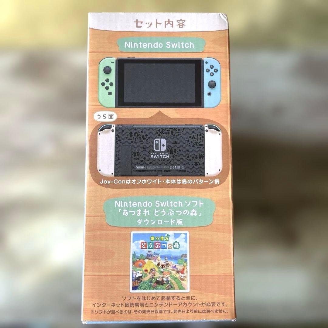 Nintendo Switch あつまれどうぶつの森版 初期化済 動作確認済