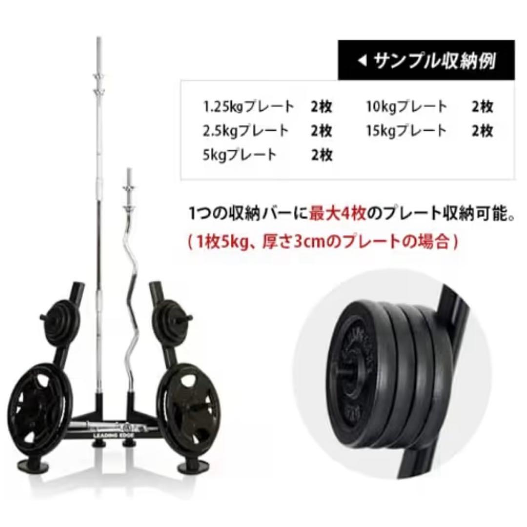リーディングエッジ プレートラック プレートツリー ダンベル アイロテック
