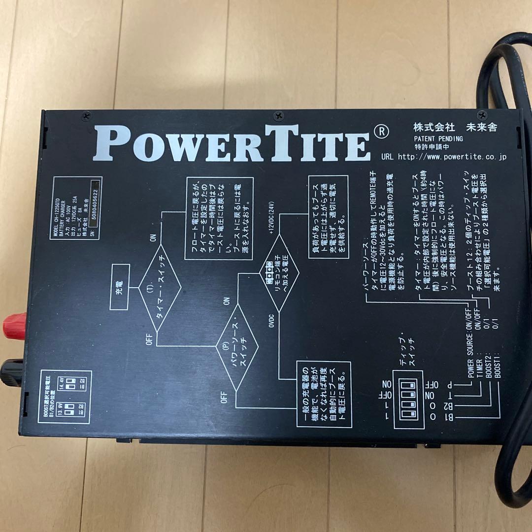 未来舎　バッテリー充電器　POWER TITE CH-1225GTD