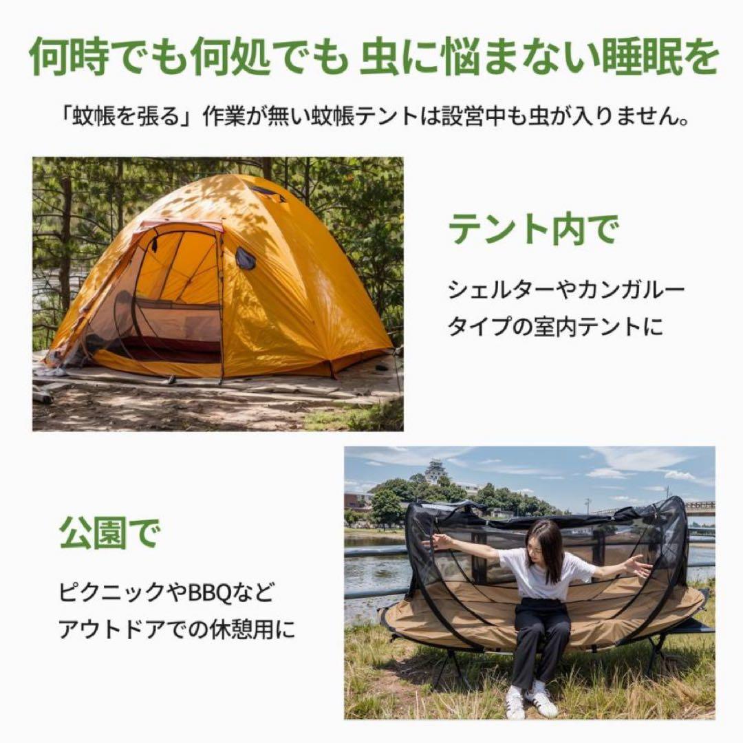 ポップアップ 蚊帳テント 簡単設営 1人用 ソロ カンガルースタイル キャンプ
