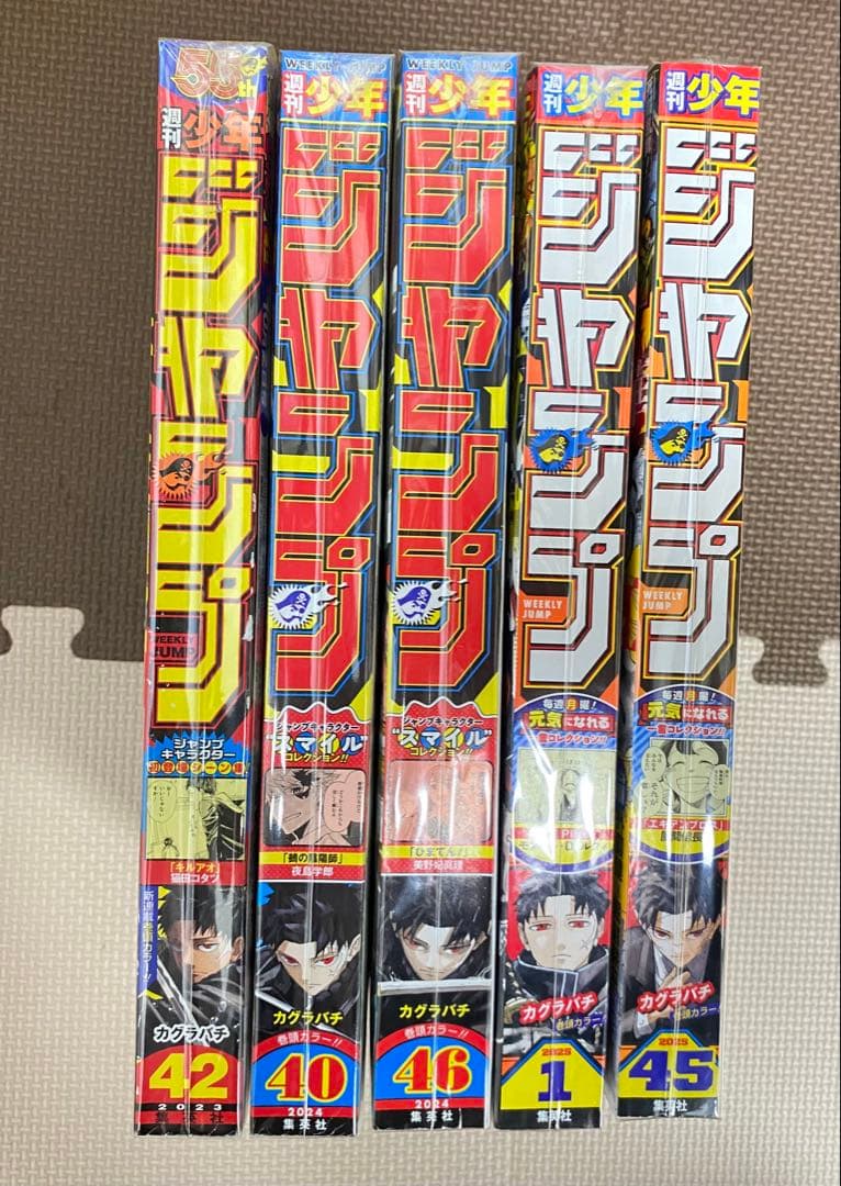 カグラバチ 新連載 周年号 巻頭表紙セット