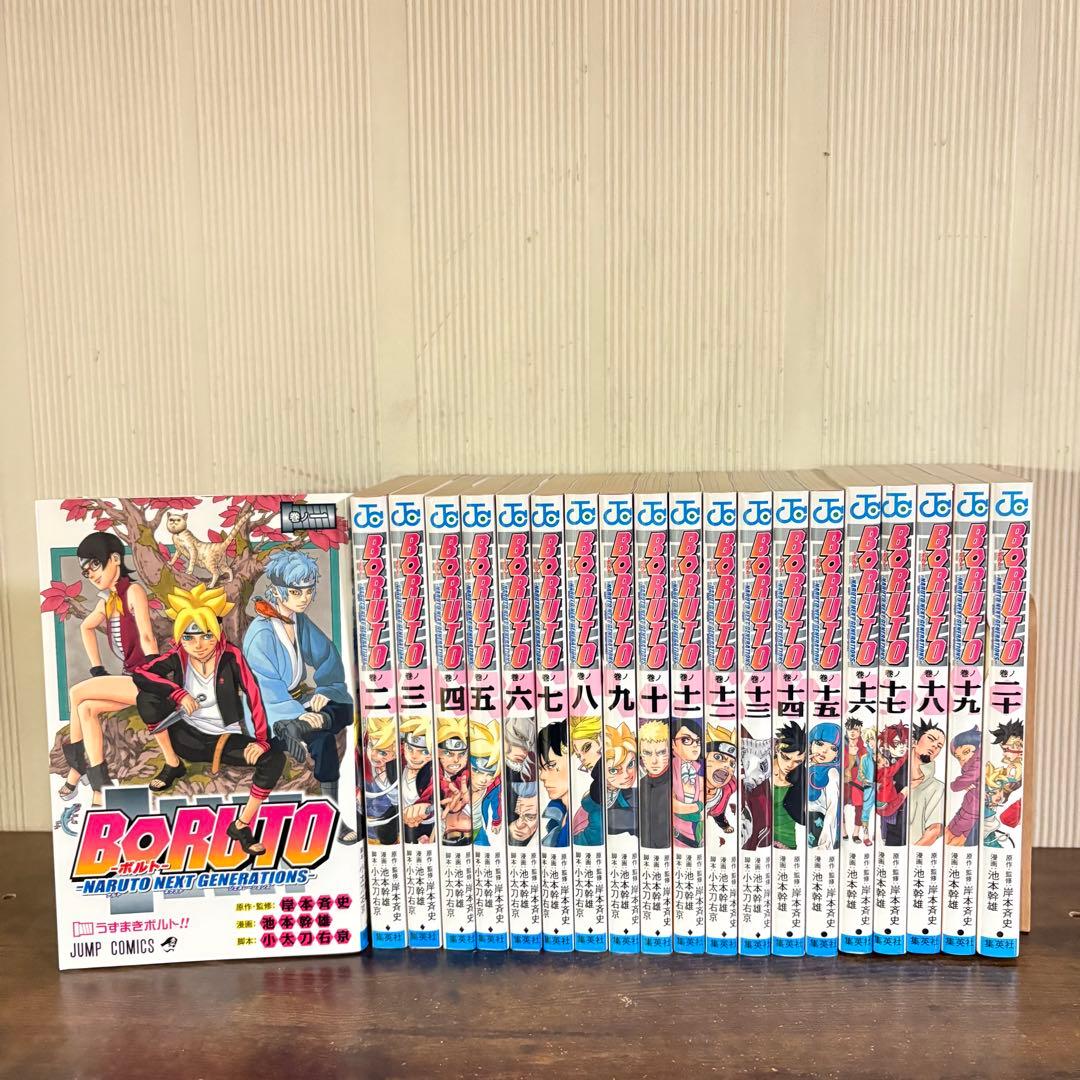 美品　BORUTO 1〜20巻セット　全巻セット　全巻初版