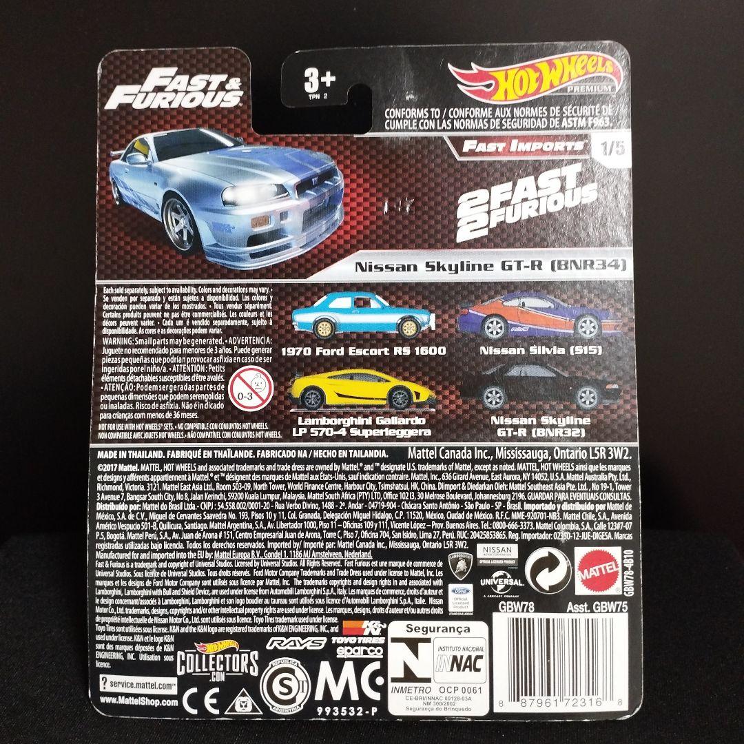ホットウィール ワイルドスピード ニッサン スカイライン GT-R BNR34
