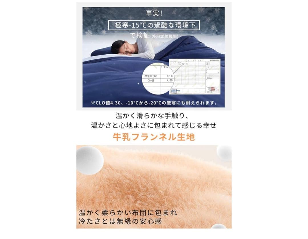 【最高級ｘ深い眠り布団】 冬用 かけ布団 「 極暖・SEK認証」