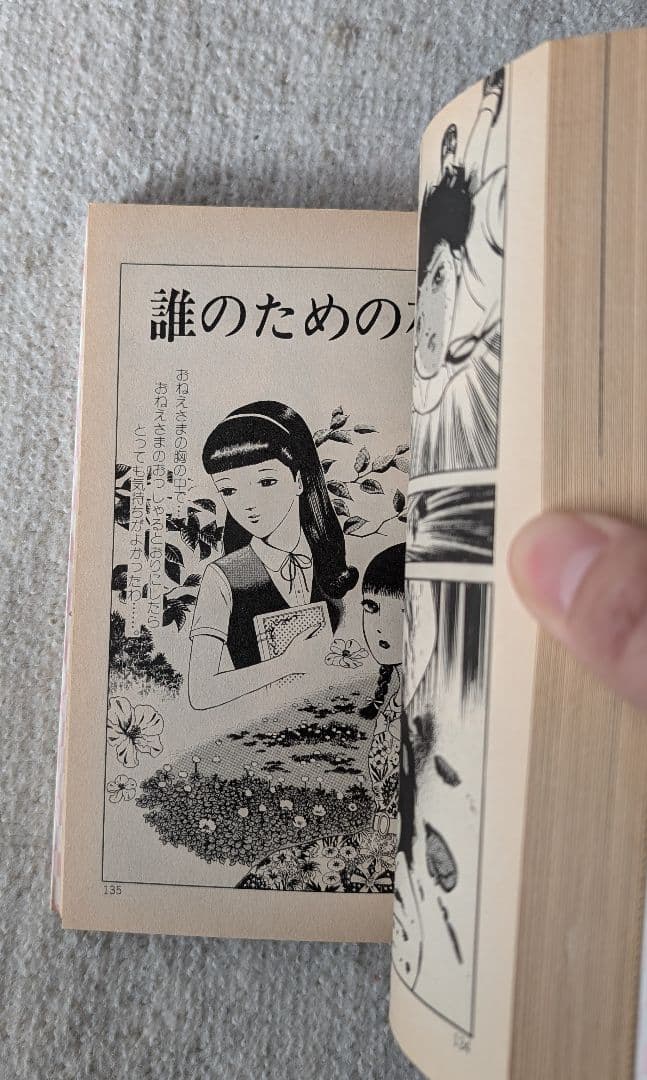 希少本★　早見純/あどけない迷宮(青年コミック)
