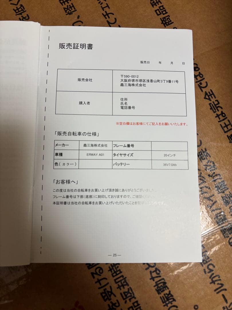 GRWAY A01 電動アシスト自転車 ブラック