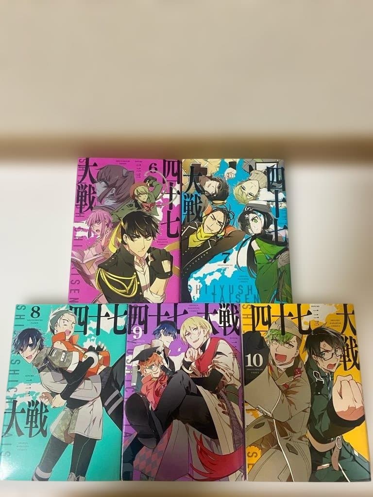 【全巻初版】四十七大戦　1巻から10巻までのセット