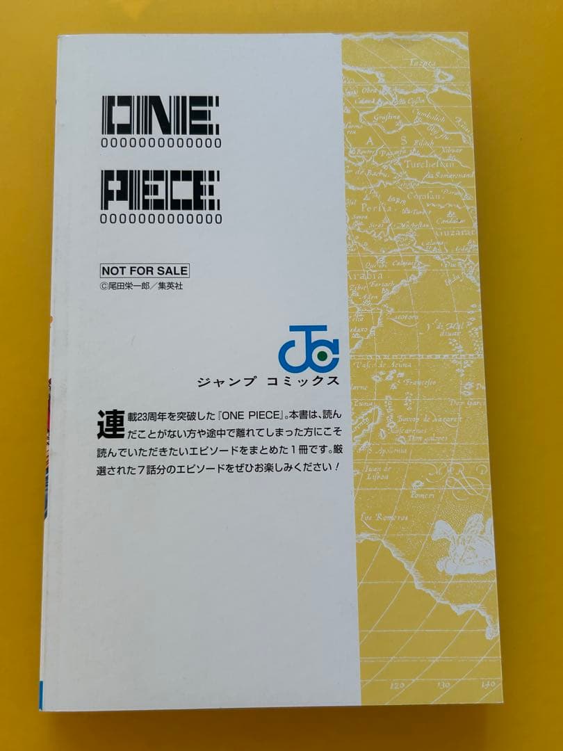 ✴︎非売品✴︎ONE PIECE （試）尾田栄一郎