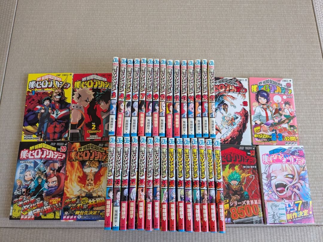 僕のヒーローアカデミア　1-38巻セット